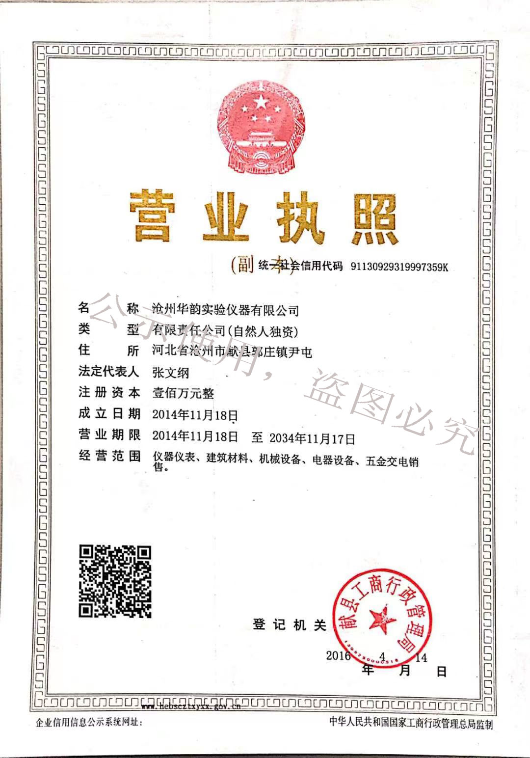 1657871875181862.jpg yingyezhizhao.jpg