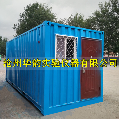 集裝箱養護室