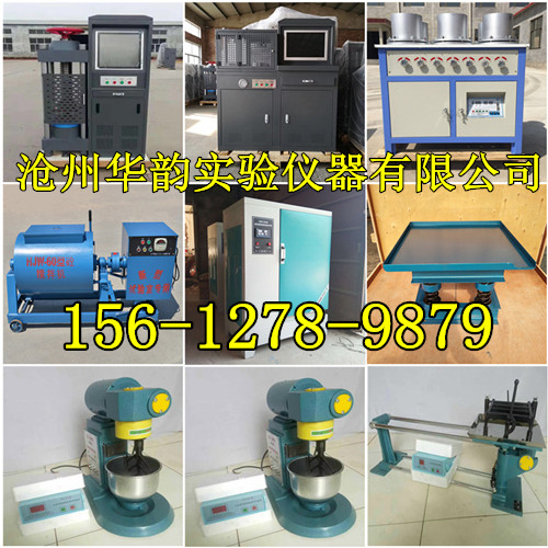 商砼實驗室設備