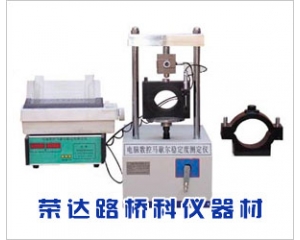 LWD-5型瀝青混合料馬歇爾穩定度儀