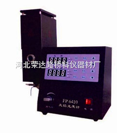 FP6400型火焰光度計(jì)