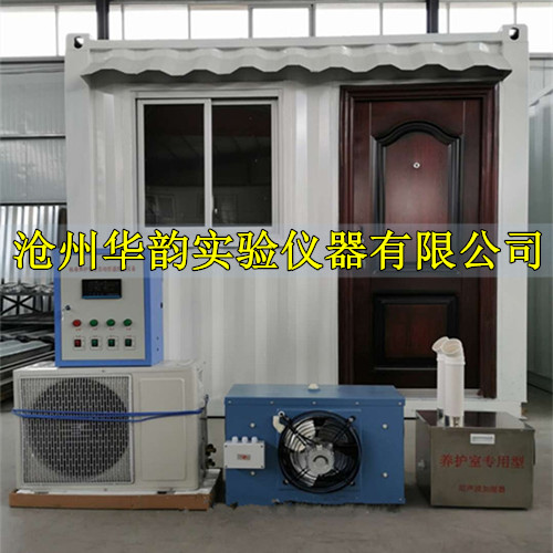 混凝土標養室設備