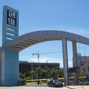 深圳創維汽車智能